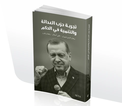 تجربة حزب العدالة والتنمية في الحكم