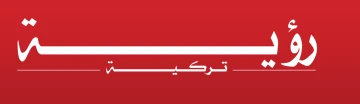 برنامج تدريب مجلة رؤية تركية ربيع 2021